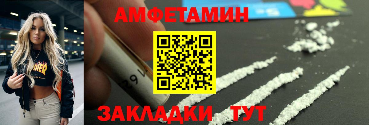 Амфетамин 97%  АМФЕТАМИН  Фрязино  Вход с VPN 