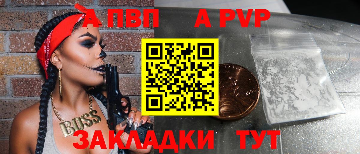 Фрязино  купить наркотик  Вход с VPN  Alpha PVP VHQ 