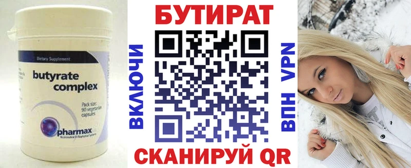 дарнет шоп  Фрязино  Бутират бутик 