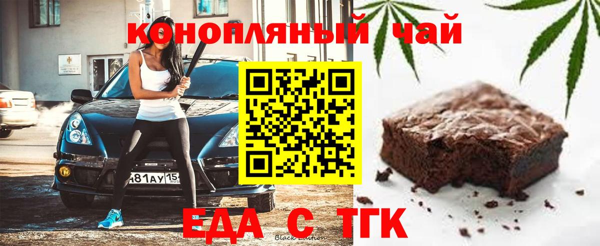 Canna-Cookies марихуана  Вход с VPN  Фрязино 