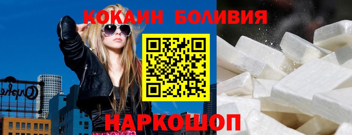 КОКАИН Перу Фрязино