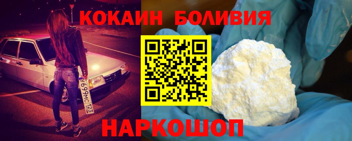 Фрязино  COCAIN Перу  Вход с VPN  КОКАИН  COCAIN 97% 