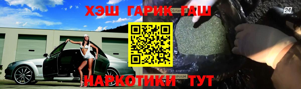 ГАШ гарик  Вход с VPN  ГАШИШ VHQ  Фрязино 