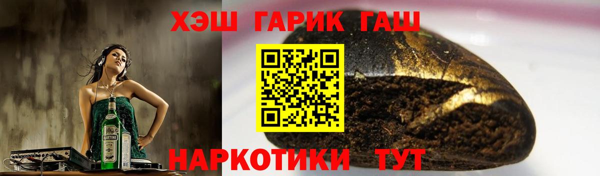 Гашиш 40% ТГК Фрязино
