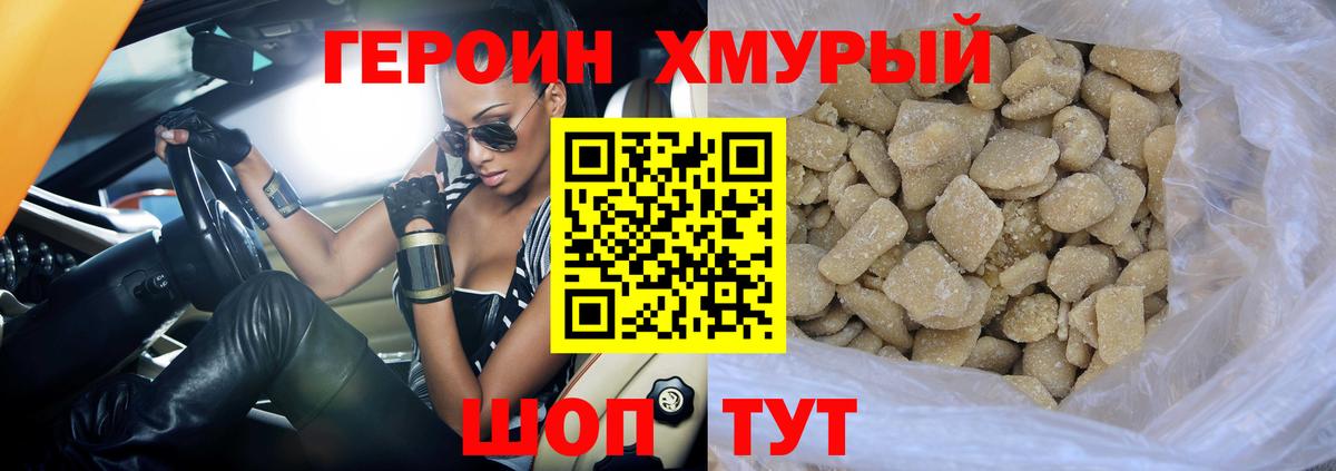 Героин герыч  Вход с VPN  Фрязино 