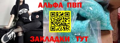 ALPHA-PVP Ипатово
