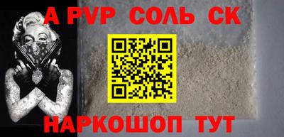 ALPHA-PVP Ипатово