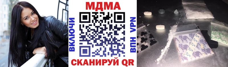 МДМА crystal  Фрязино 
