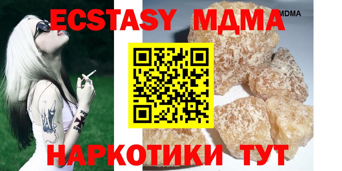 MDMA кристаллы Фрязино