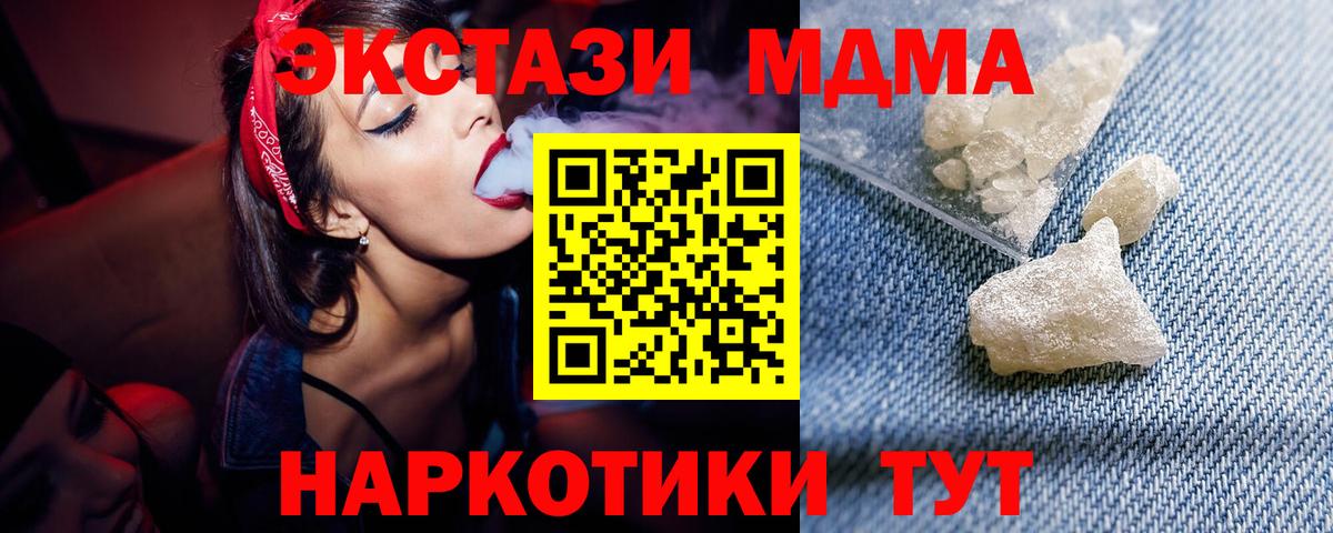 МДМА VHQ  МДМА  МДМА молли  Фрязино  Вход с VPN 