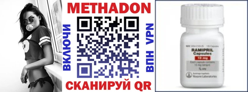 Метадон кристалл  Фрязино 