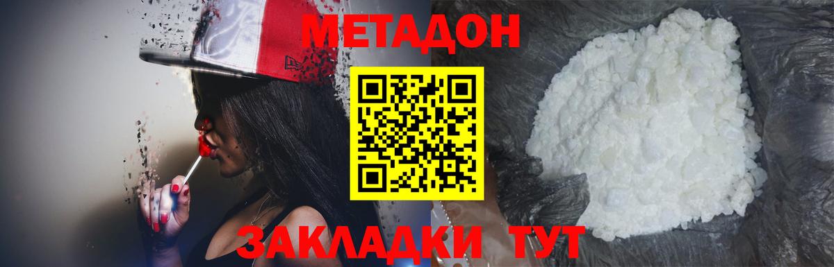 Фрязино  МЕТАДОН VHQ  Вход с VPN 