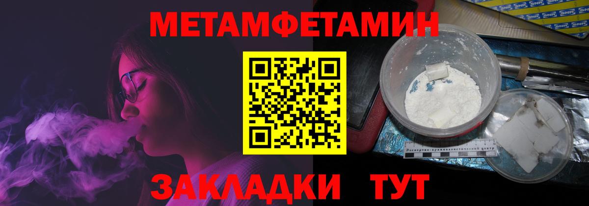 Фрязино  МЕТАМФЕТАМИН пудра  Вход с VPN 