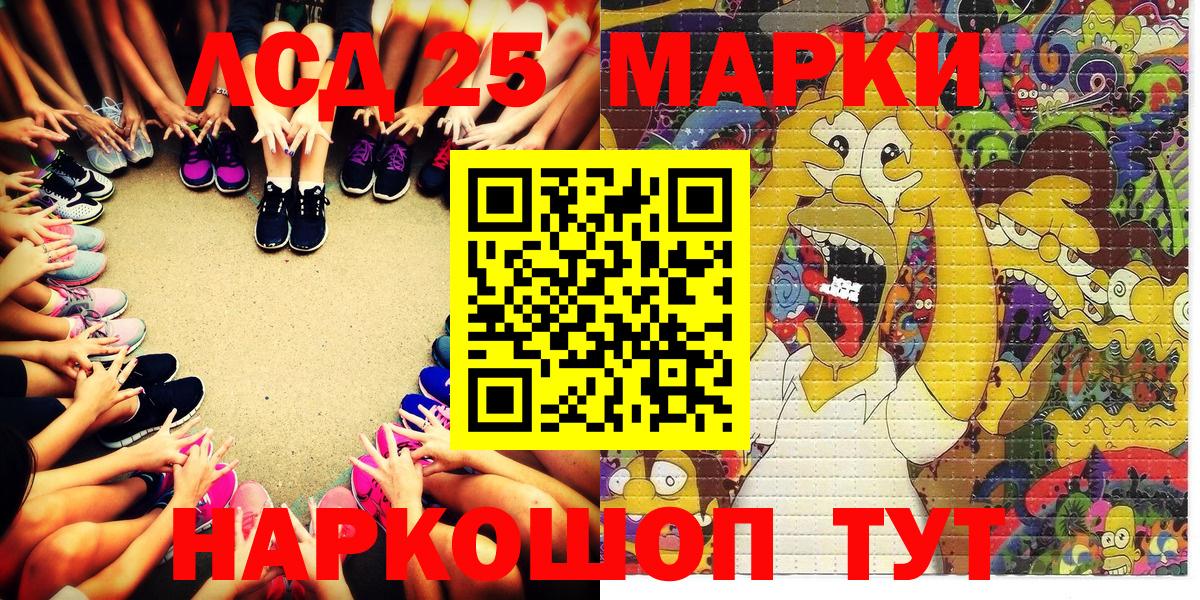 Марки N-bome 1500мкг Фрязино