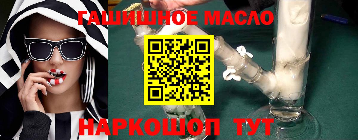 ТГК жижа Фрязино